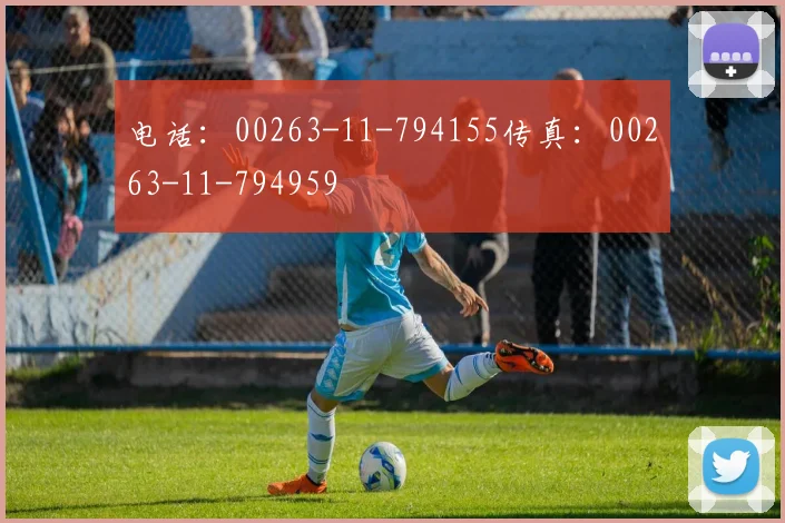 电话：00263-11-794155传真：00263-11-794959