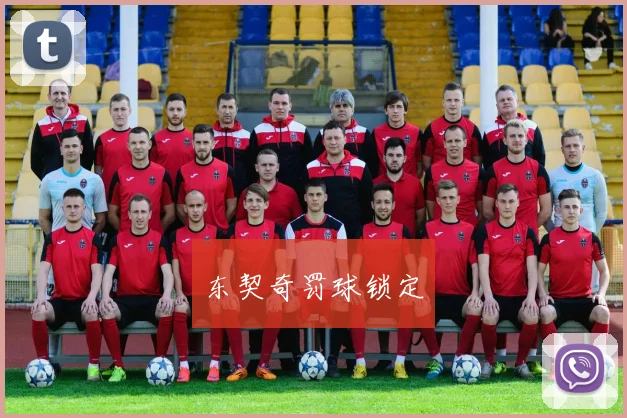 东契奇罚球锁定