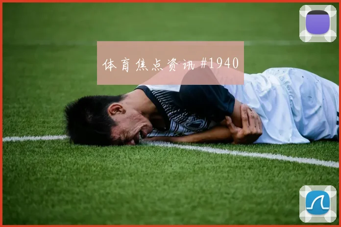 西班牙vs乌拉圭2026世界杯首轮走势