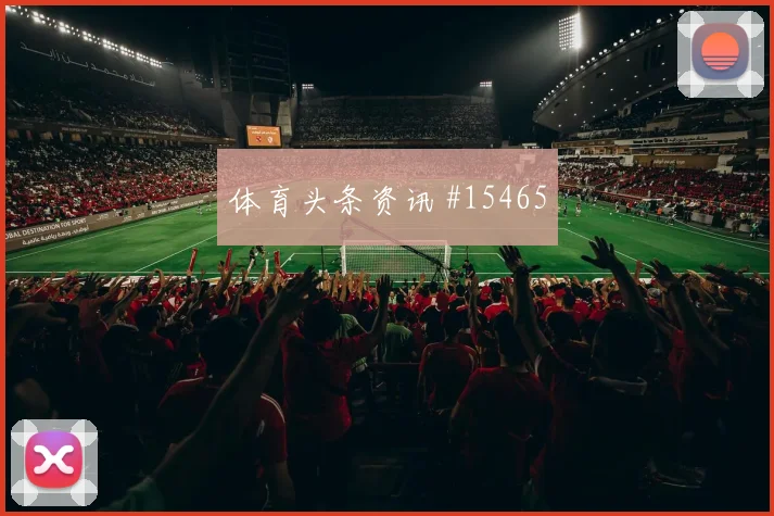 澳大利亚杜克冲击巴拉圭后防禁区前沿拿球能否制造威胁