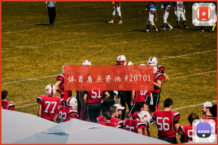 2026世界杯巴拉圭vs土耳其边路突破