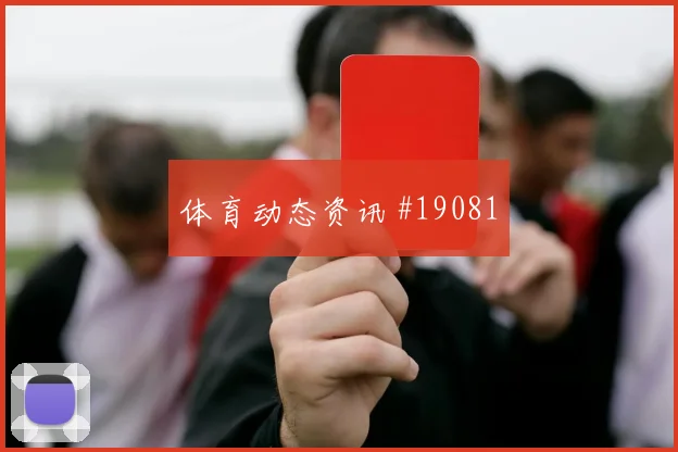 欧冠奥林匹亚科斯对阵马德里竞技中卫转身速度有望左右定位球威胁